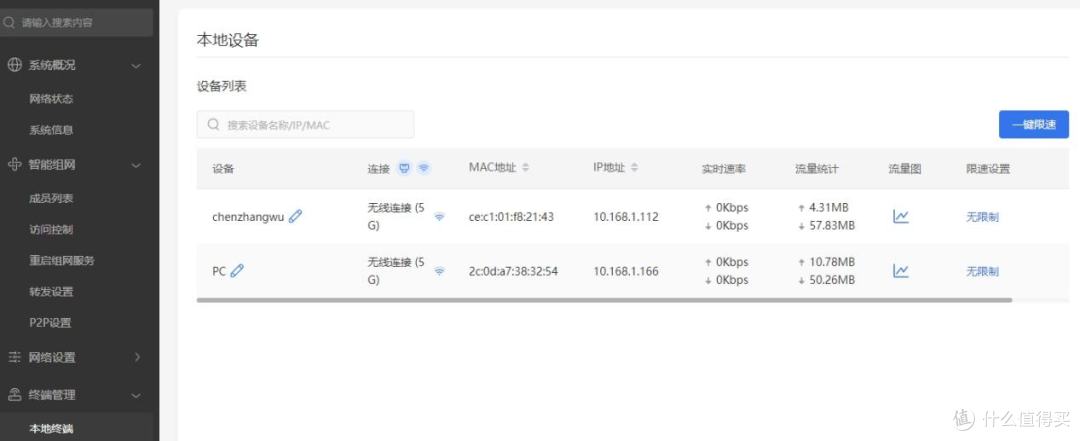 蒲公英X5 Pro企业路由器评测：花499实现内网穿透，轻松异地组网