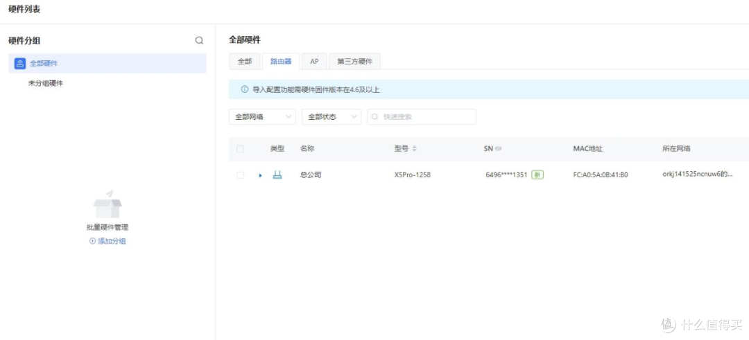 蒲公英X5 Pro企业路由器评测：花499实现内网穿透，轻松异地组网