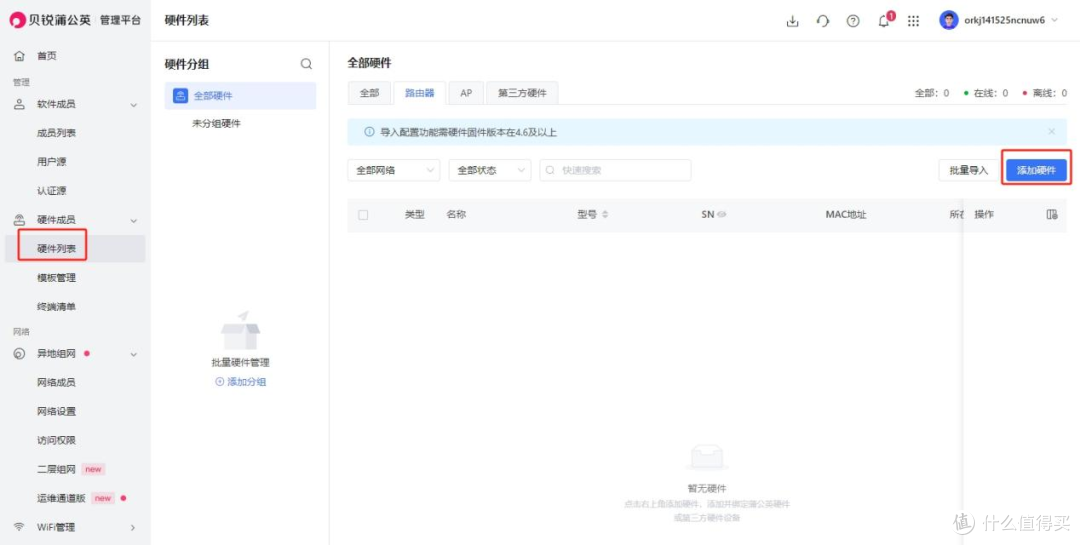 蒲公英X5 Pro企业路由器评测：花499实现内网穿透，轻松异地组网