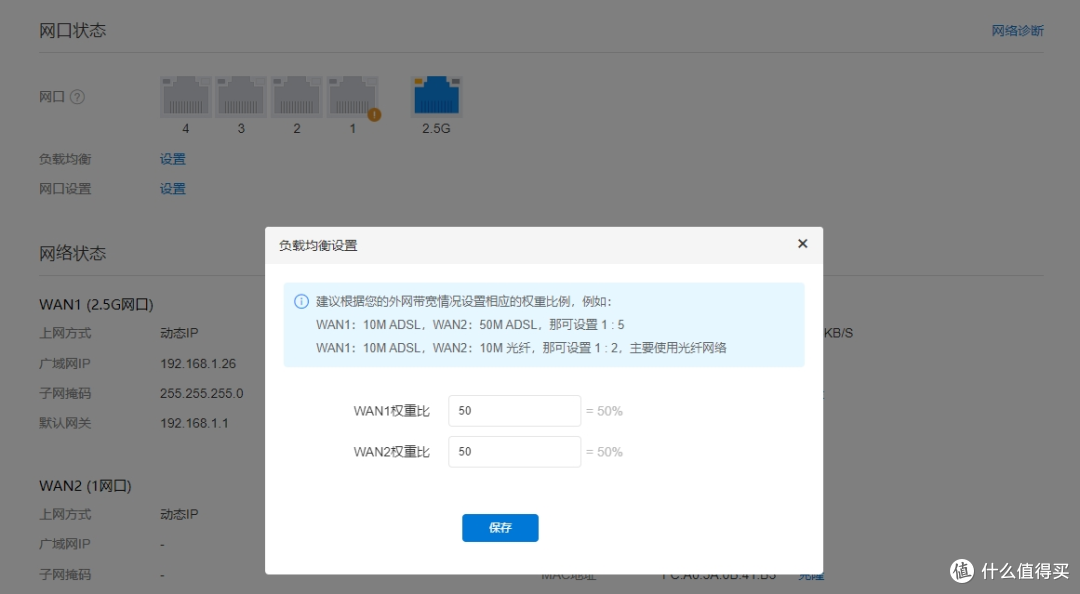 蒲公英X5 Pro企业路由器评测：花499实现内网穿透，轻松异地组网