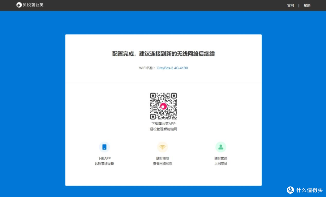 蒲公英X5 Pro企业路由器评测：花499实现内网穿透，轻松异地组网