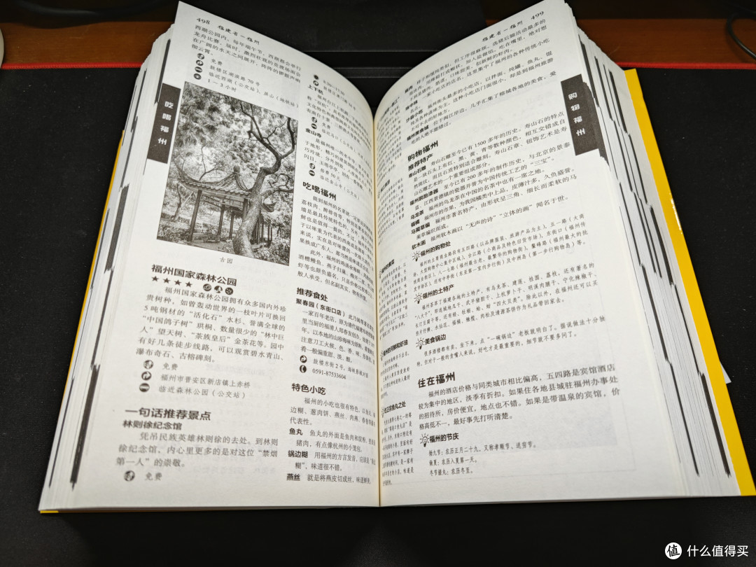 《中国自助游》——个人出行指南
