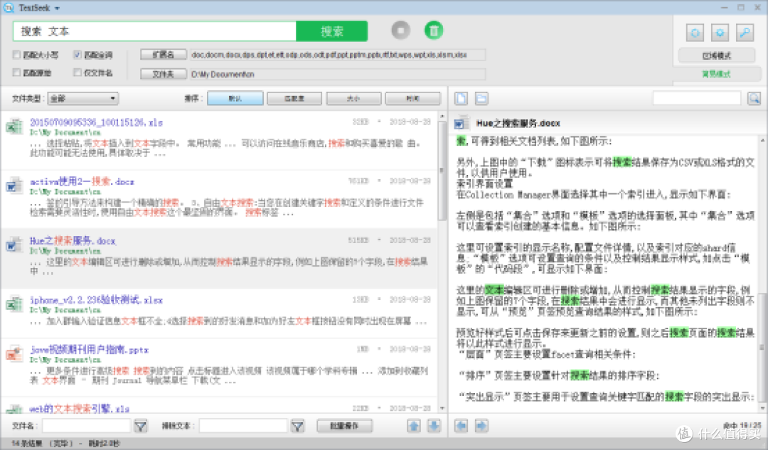 三大 Windows 文件搜索神器 Everything、TextSeek、Listary 功能特色与区别详解