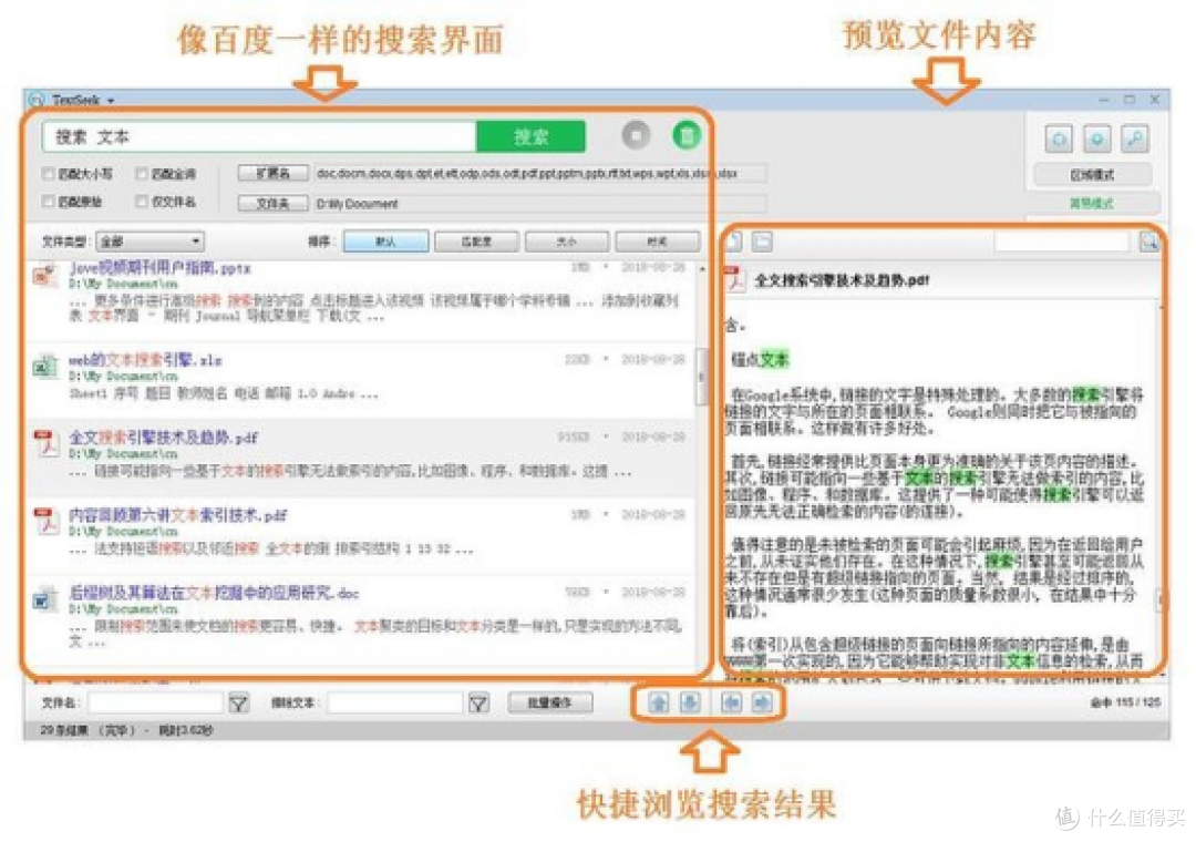 三大 Windows 文件搜索神器 Everything、TextSeek、Listary 功能特色与区别详解