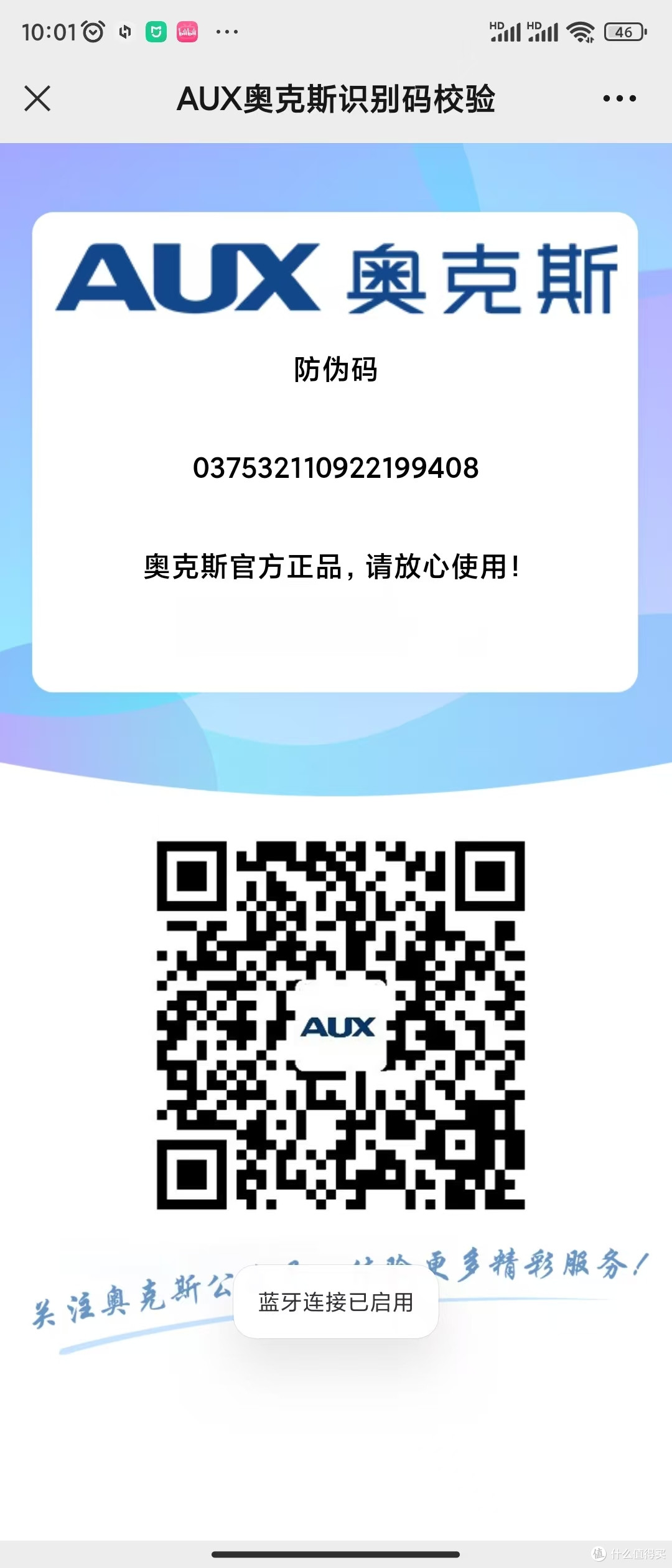居家必备的熨烫机-AUX 奥克斯蒸汽电熨斗
