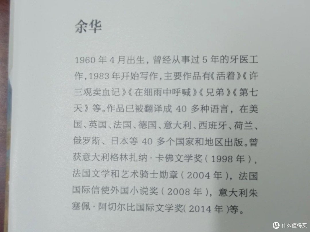 "血色岁月下的坚韧与担当——读《许三观卖血记》有感"