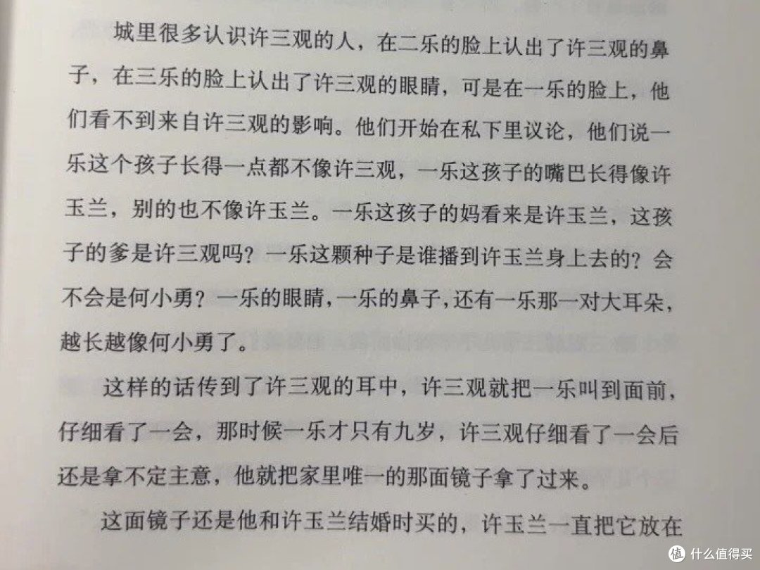 "血色岁月下的坚韧与担当——读《许三观卖血记》有感"