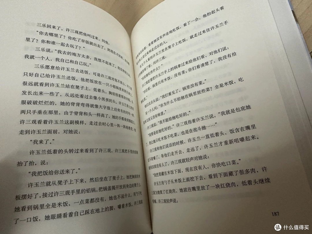 "血色岁月下的坚韧与担当——读《许三观卖血记》有感"