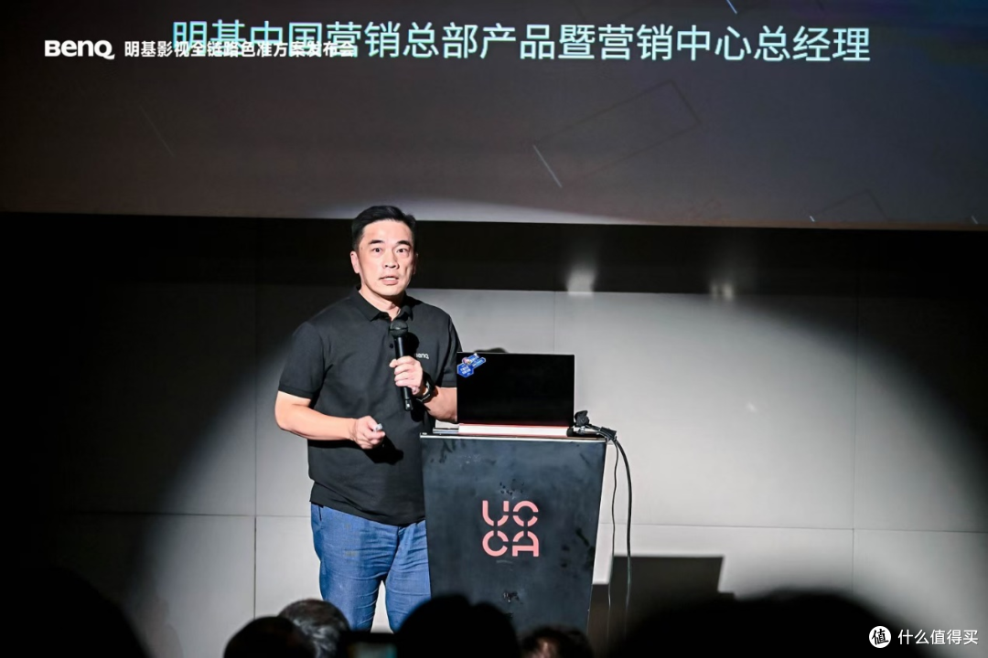 用色彩讲故事,影像大咖齐聚明基「影视全链路色准方案发布会」