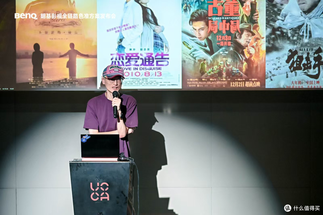 用色彩讲故事,影像大咖齐聚明基「影视全链路色准方案发布会」