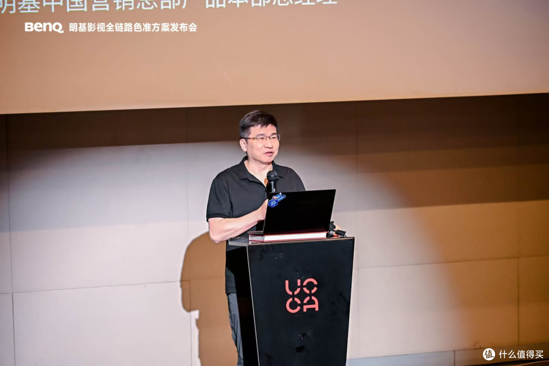 用色彩讲故事,影像大咖齐聚明基「影视全链路色准方案发布会」