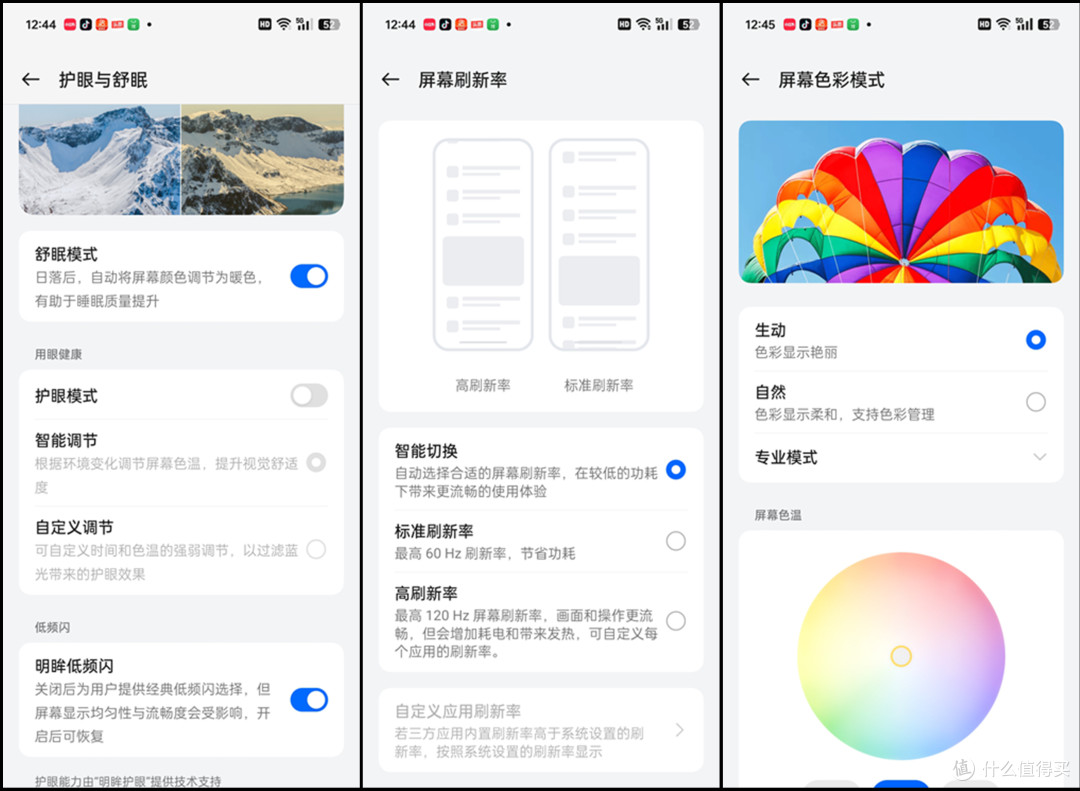 一加ACE3Pro深度测评:2个月的使用感受分享