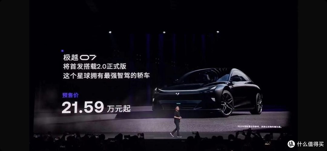 极越07意图太明显了，不卷死小米SU7不罢休？