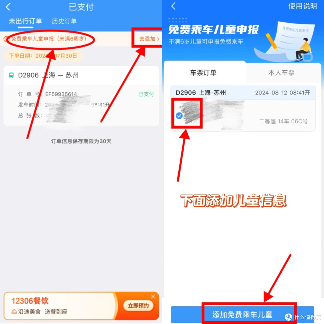带娃坐卧铺，儿童车票怎么买最划算？一文带你了解！