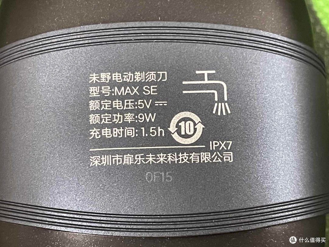 媳妇给买的剃须刀，我得好好用！千元级发烧性能，舒适剃须不夹须——未野Max SE 剃须刀测评分享！