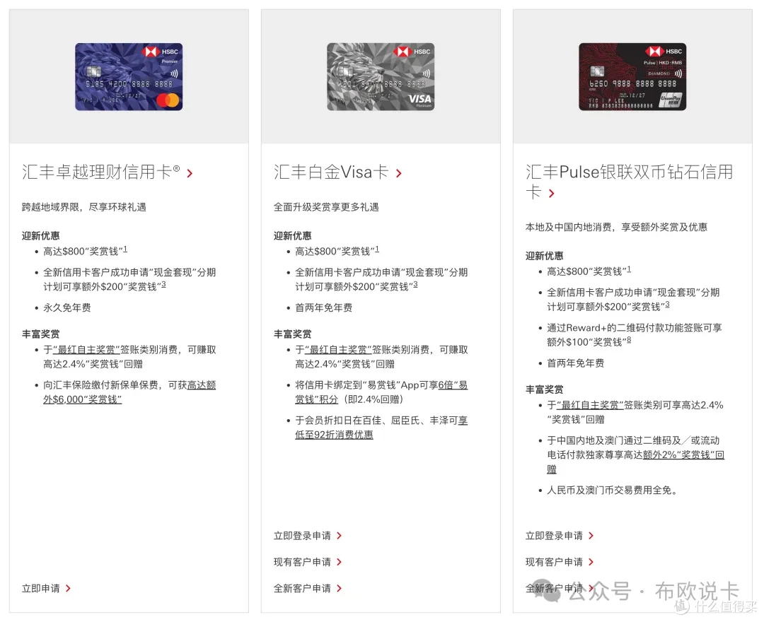 流水账｜ 汇丰：布欧的外卡申请之路_信用卡_什么值得买