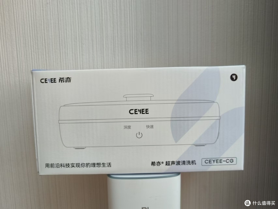 家里小物件的清洁神器,希亦(CEYEE)CG超声波清洁机
