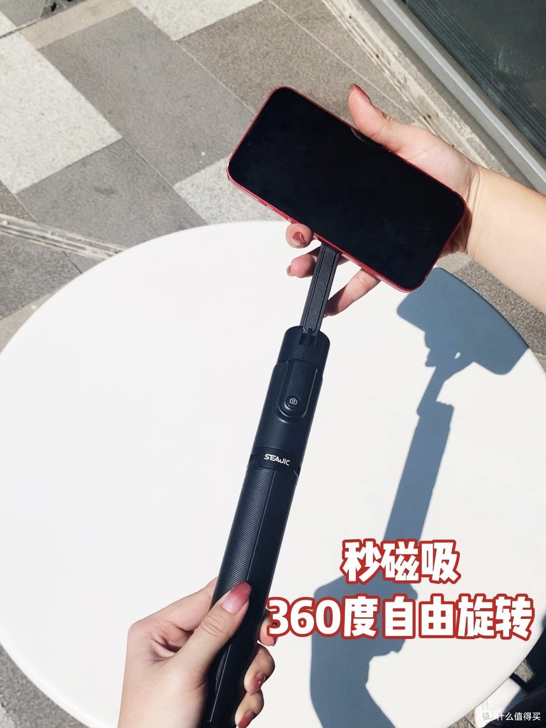 SEAJIC施吉客磁吸支架测评:探店打卡的必备神器