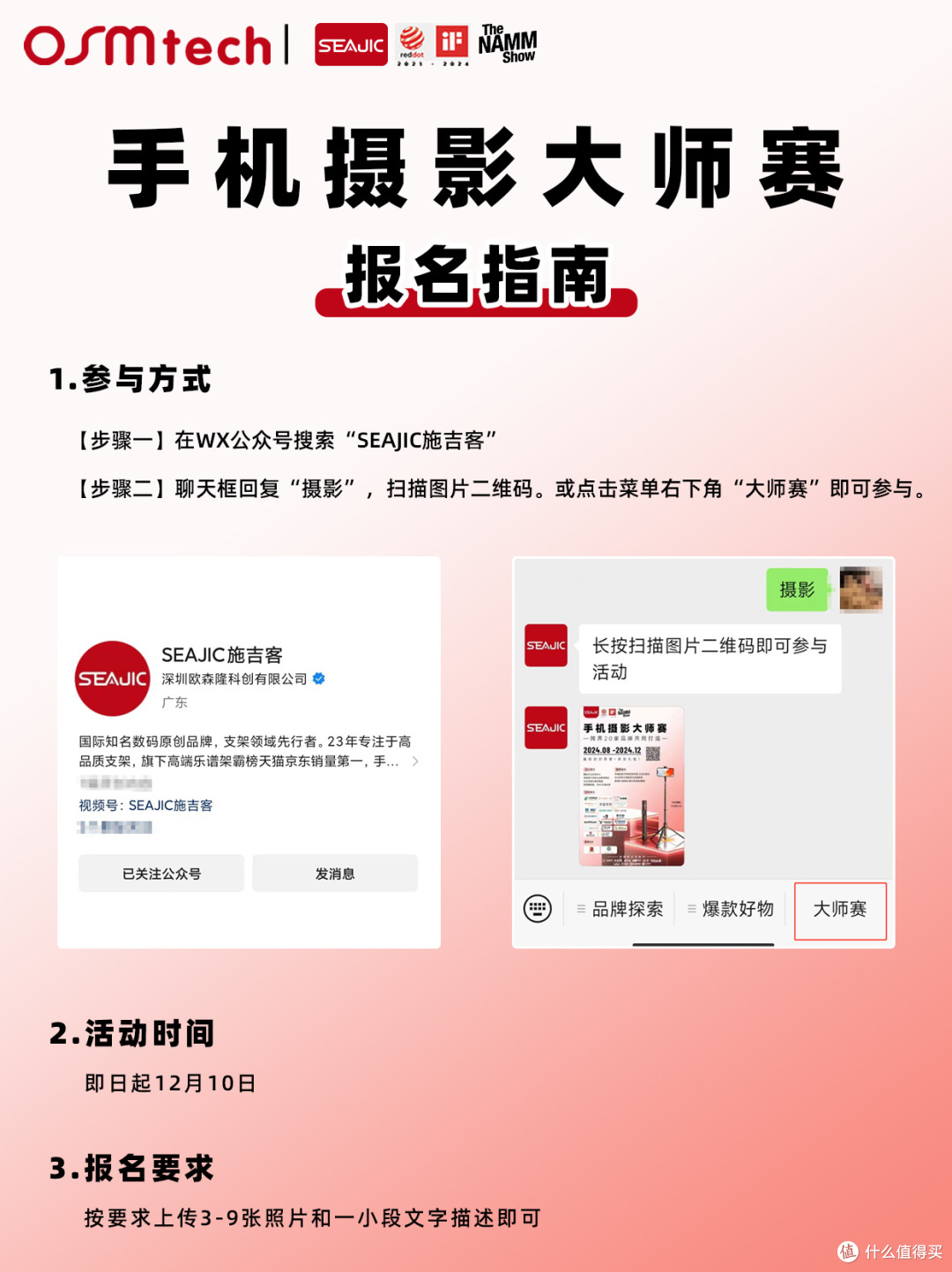 SEAJIC施吉客磁吸支架测评:探店打卡的必备神器