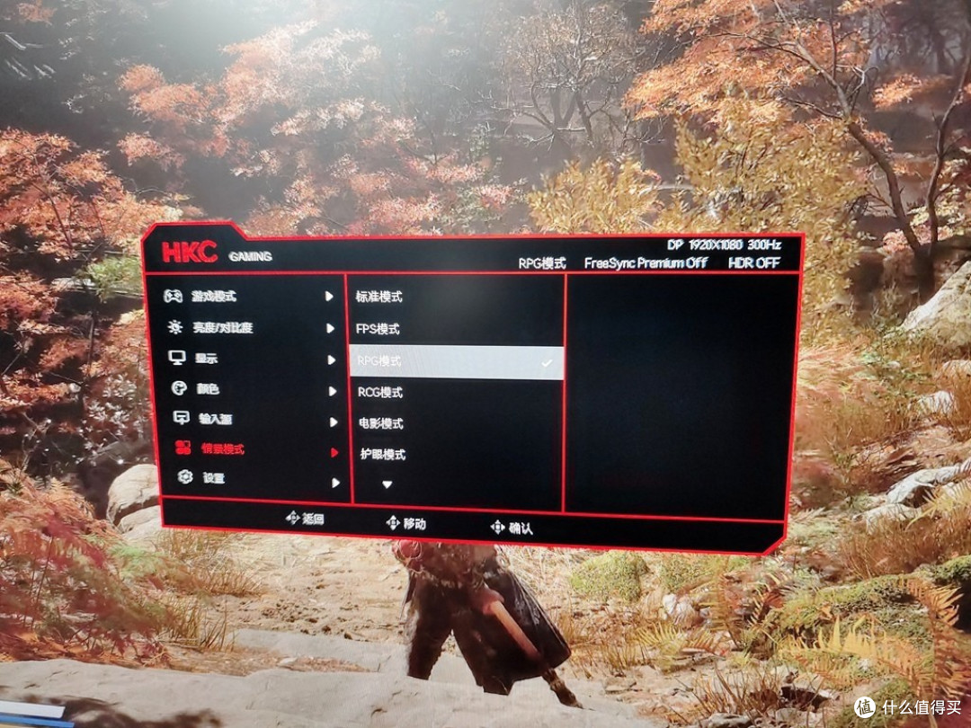 HKC猎鹰二代24.5英寸+ 原生300Hz超高刷电竞神器:G25H3评测体验