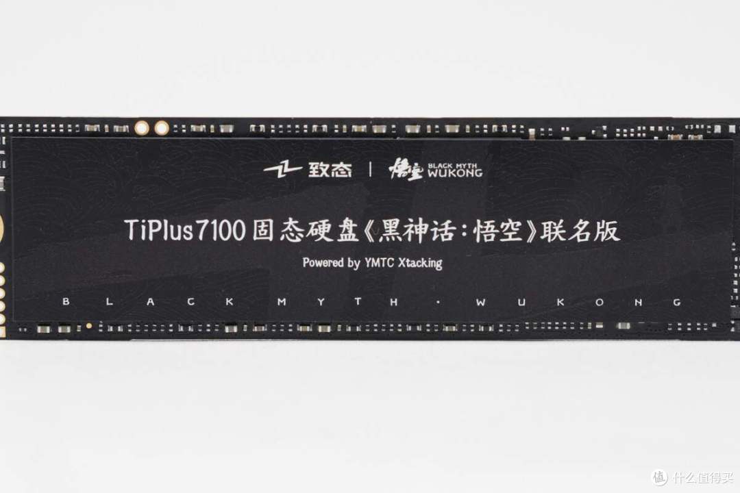 BUFF加持,天命人的高品质固态选择,致态TiPlus7100 2TB《黑神话:悟空》联名版评测