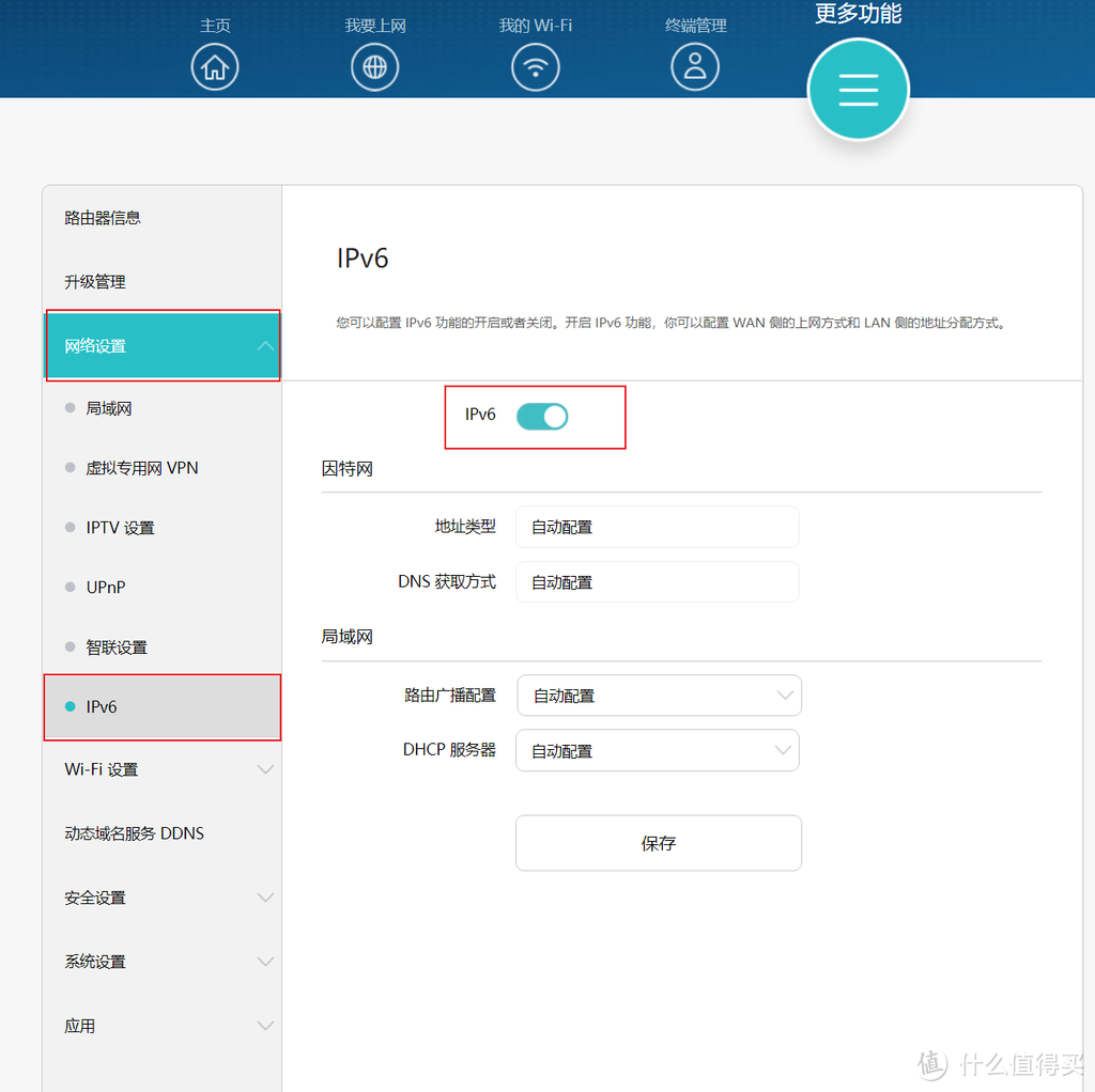 电信公网IP被收回，没有公网IP，非frp穿透，外网咱也能免费访问家里的群晖