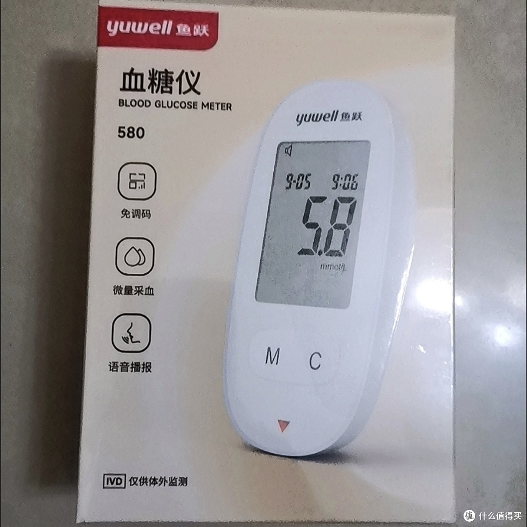 鱼跃血糖仪精准与便捷的健康守护者