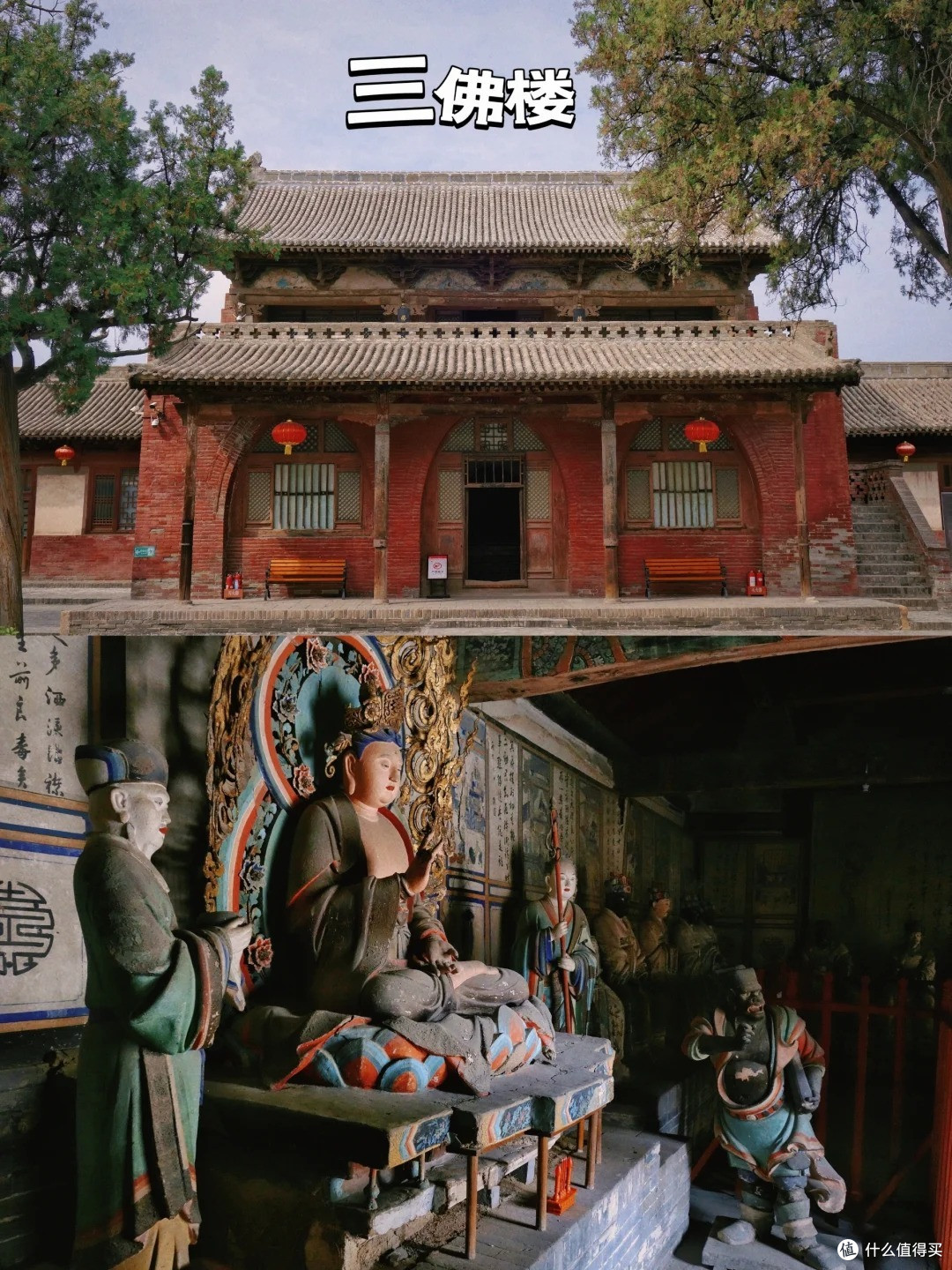 镇国寺|平遥古城旁被冷落的世界文化遗产75