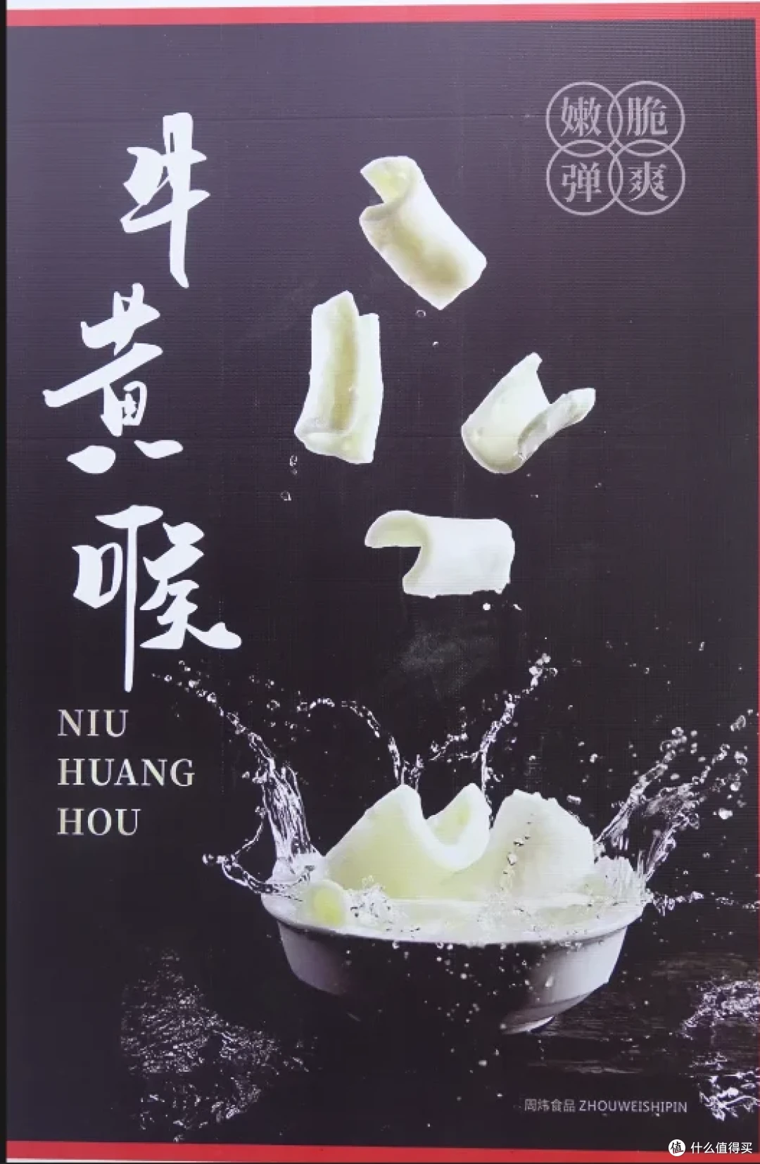 重庆雅拓食品科技有限公司：推动“新国货”品牌成长，助力民族品牌走向世界