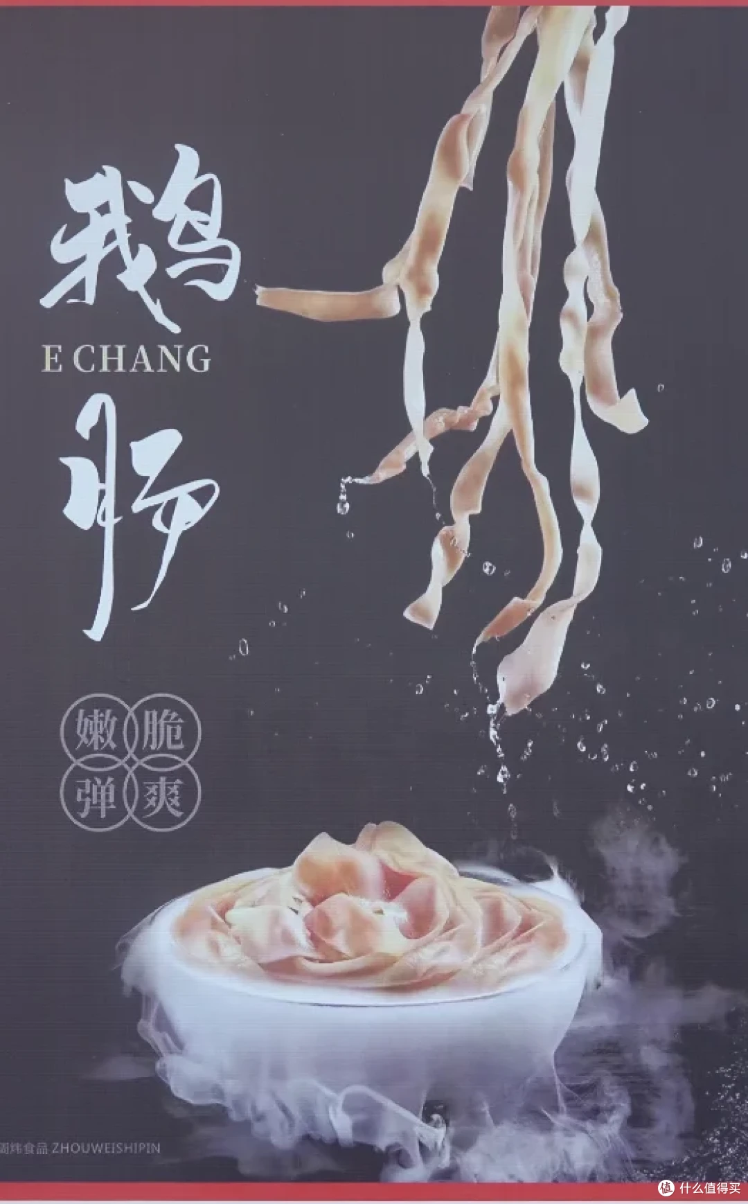 重庆雅拓食品科技有限公司：推动“新国货”品牌成长，助力民族品牌走向世界