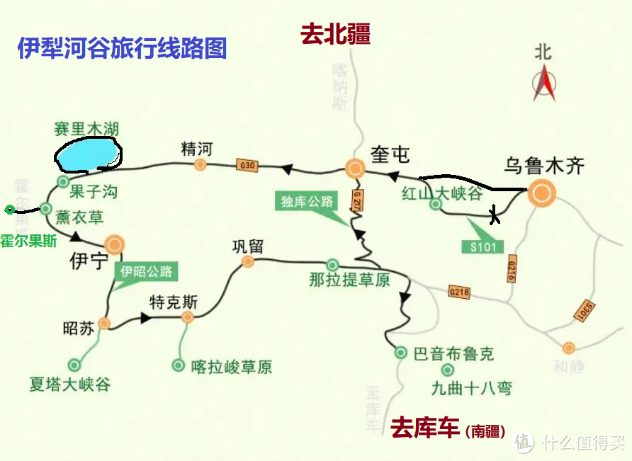 新疆旅行攻略（伊犁河谷路线，亲子自由行）