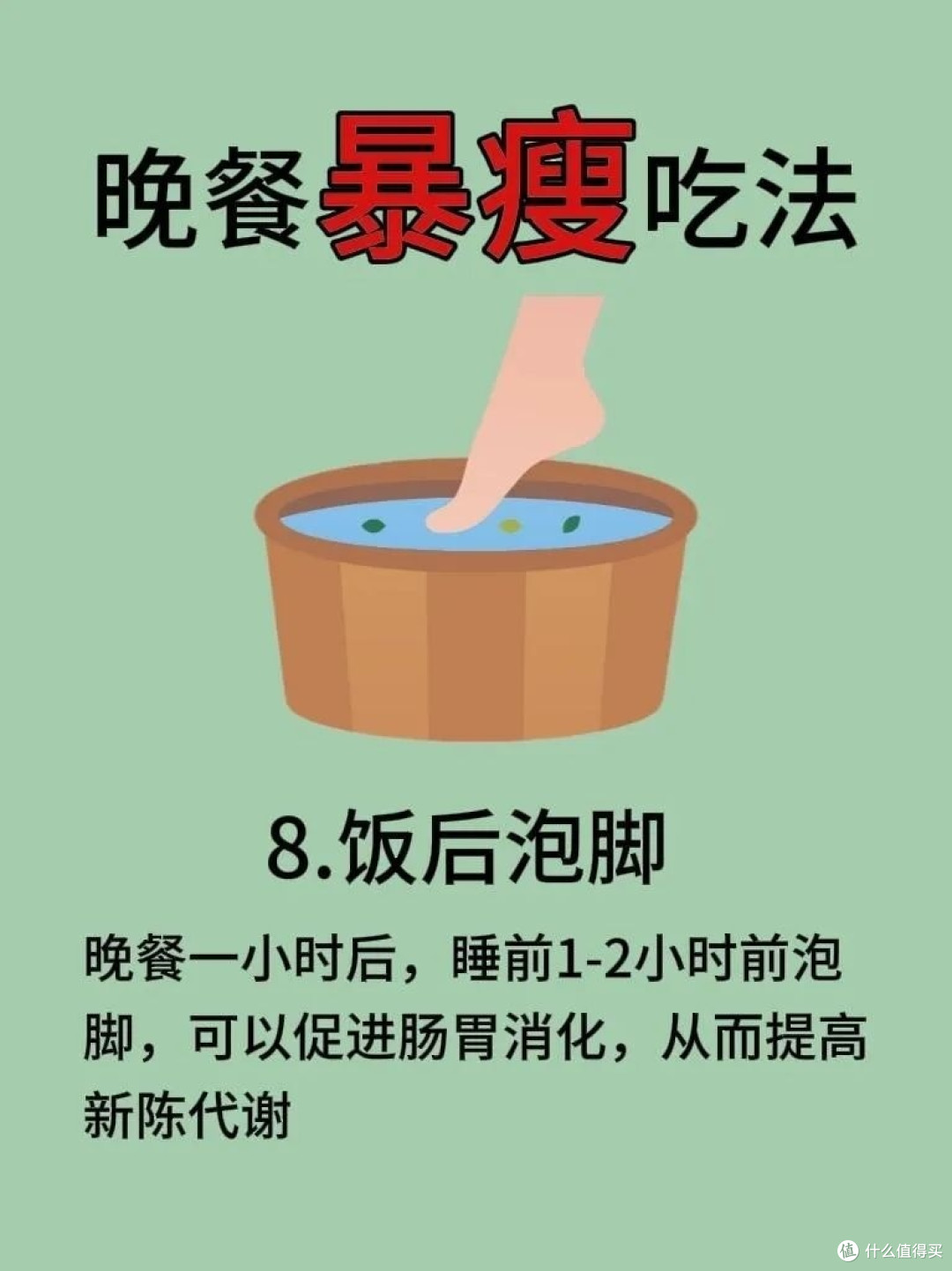晚餐暴瘦8大吃法,坚持下来容易瘦