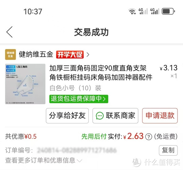 自制“高档”显示器，耗费巨资95元