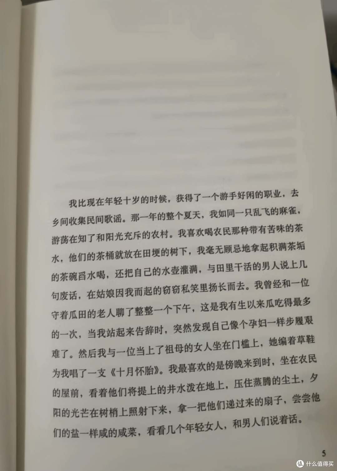 感人至深,见证坚韧农民如何勇敢应对生活磨难,历经社会变革!