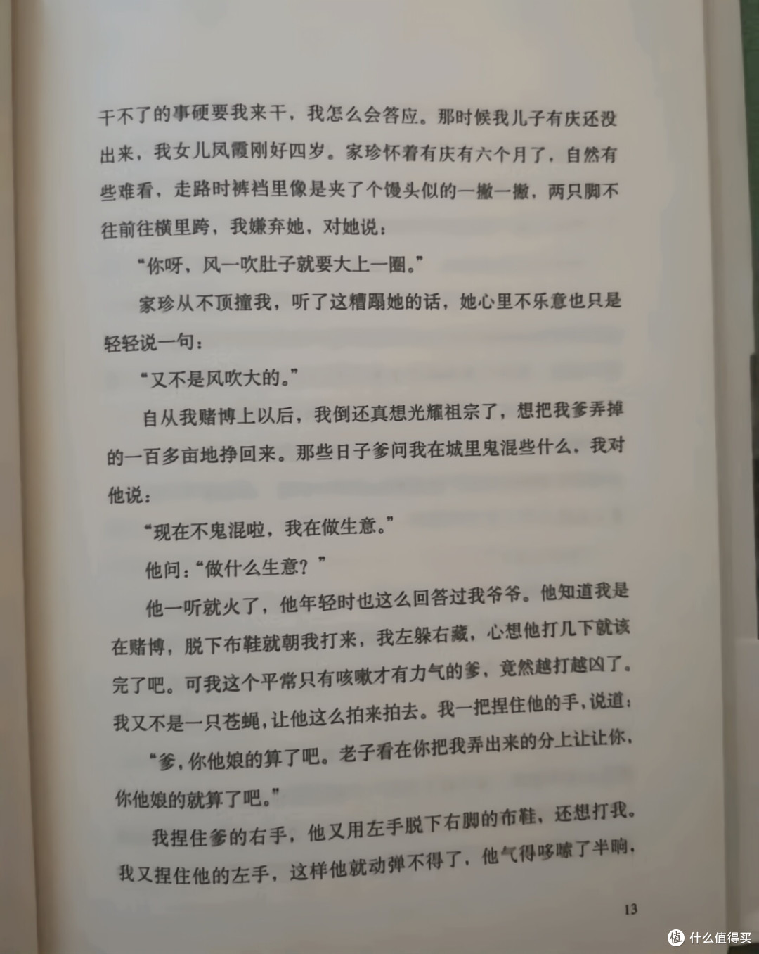 感人至深,见证坚韧农民如何勇敢应对生活磨难,历经社会变革!