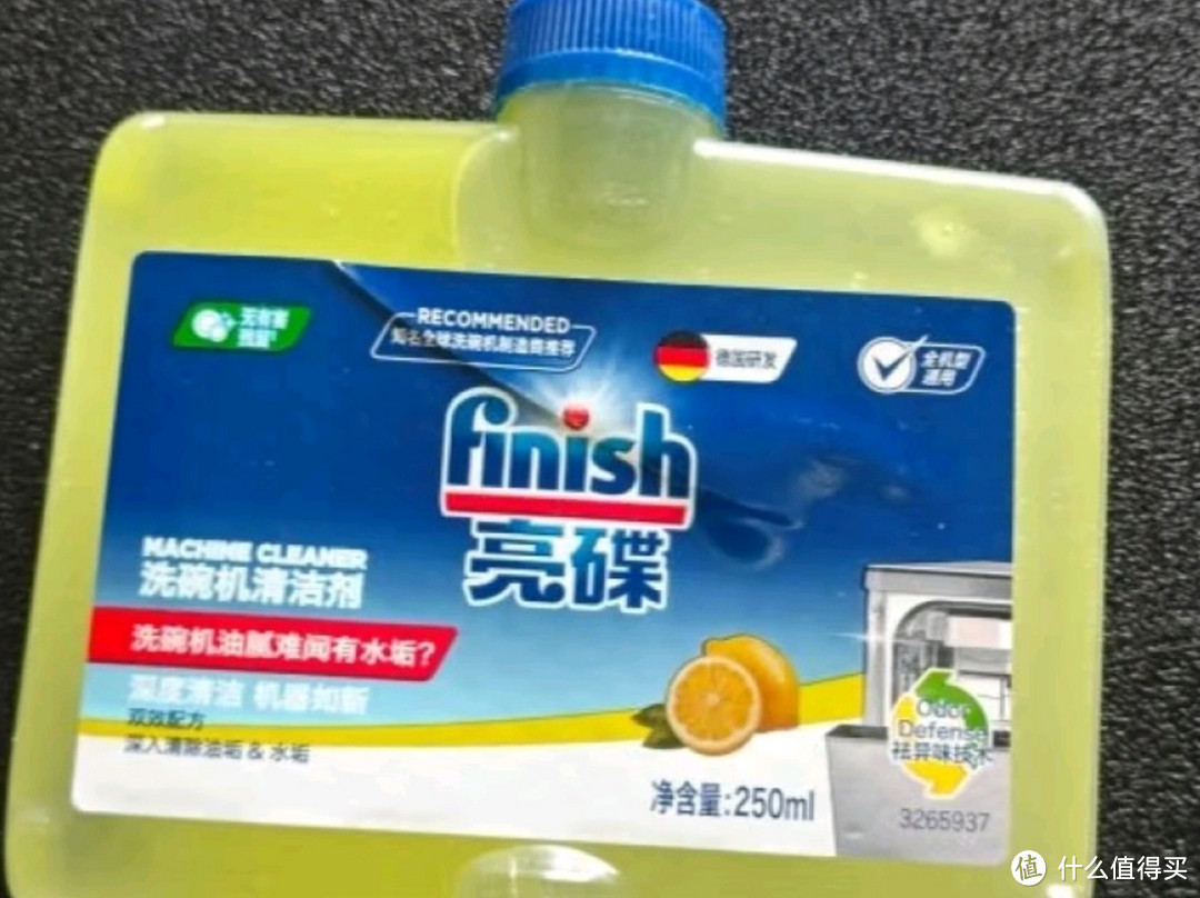 finish亮碟小方瓶洗碗机用机体清洁剂去油污除水垢深层清洁养护250ml