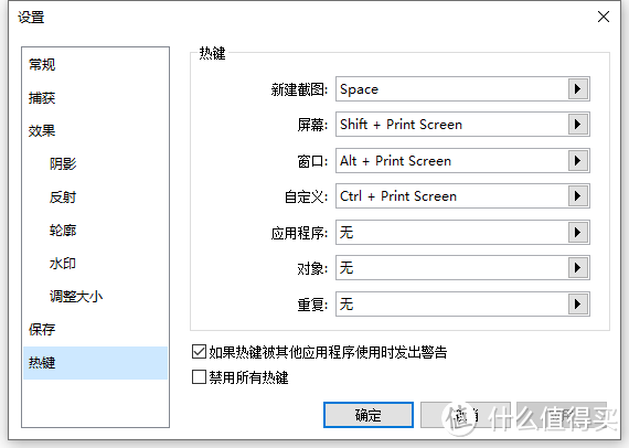 一款支持固定区域，固定尺寸大小重复截图的软件