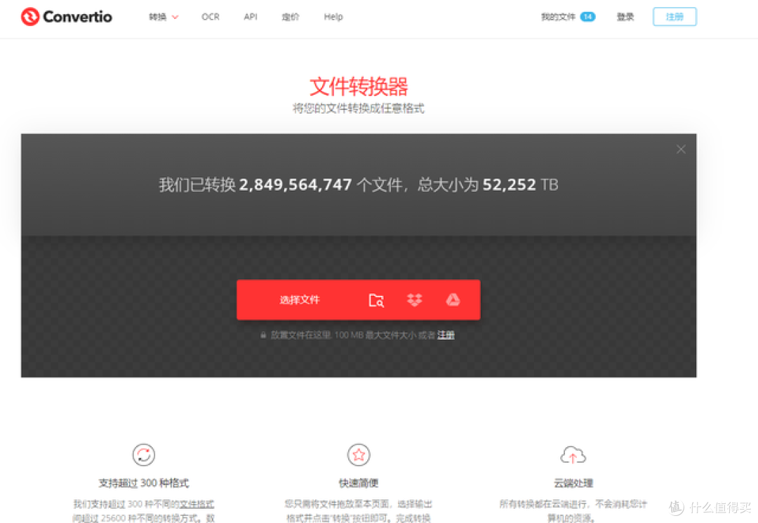 办公必备,免费的在线万能格式转换工具