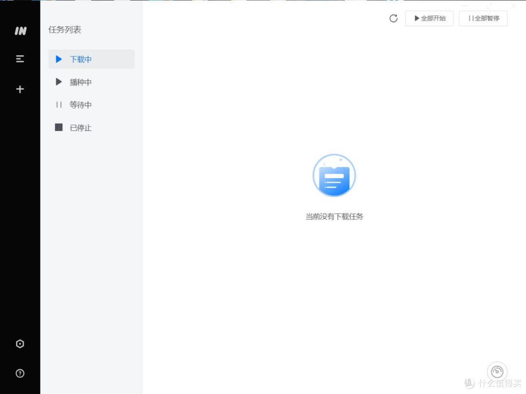 imFile v1.1.2 - 全平台下载神器,速度与便捷并存