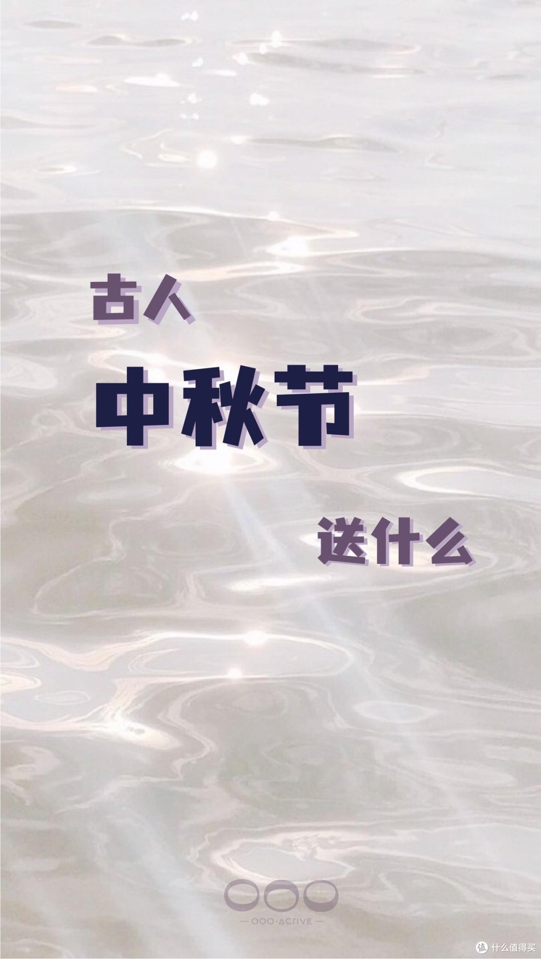 来看看古人中秋节都送什么