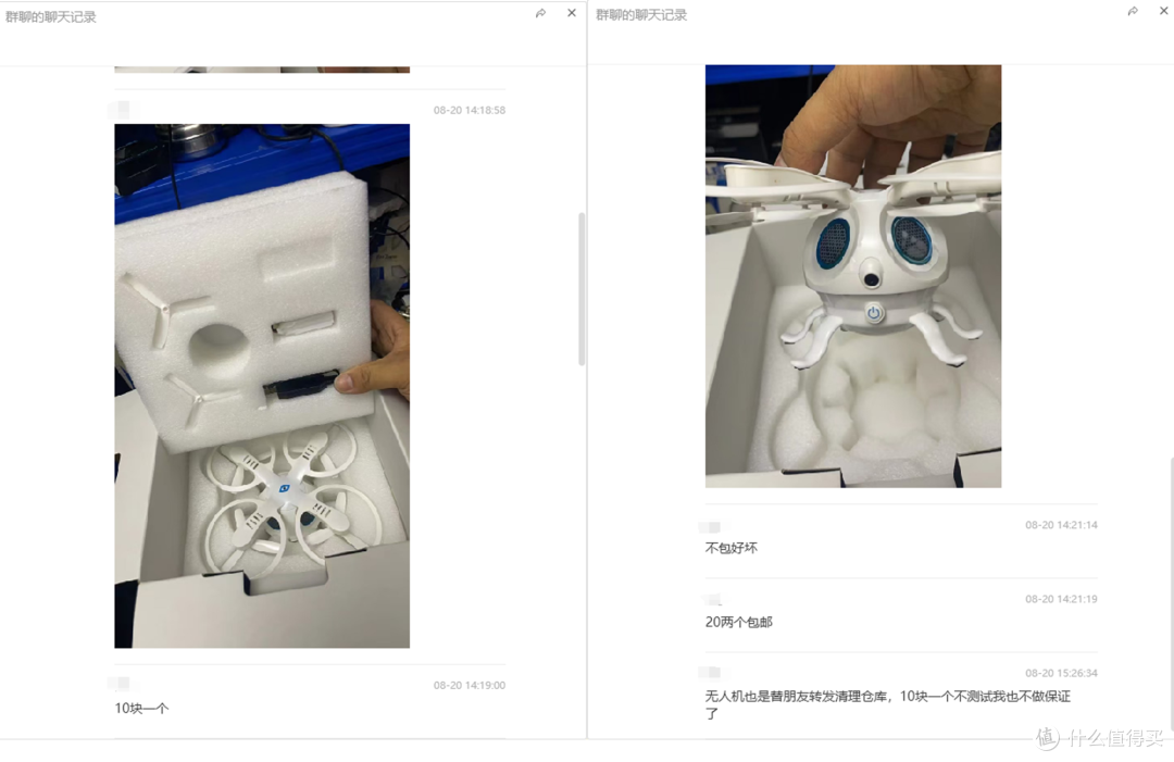 从朋友10元清仓的飞行器,聊一聊低端无人机的选购区别