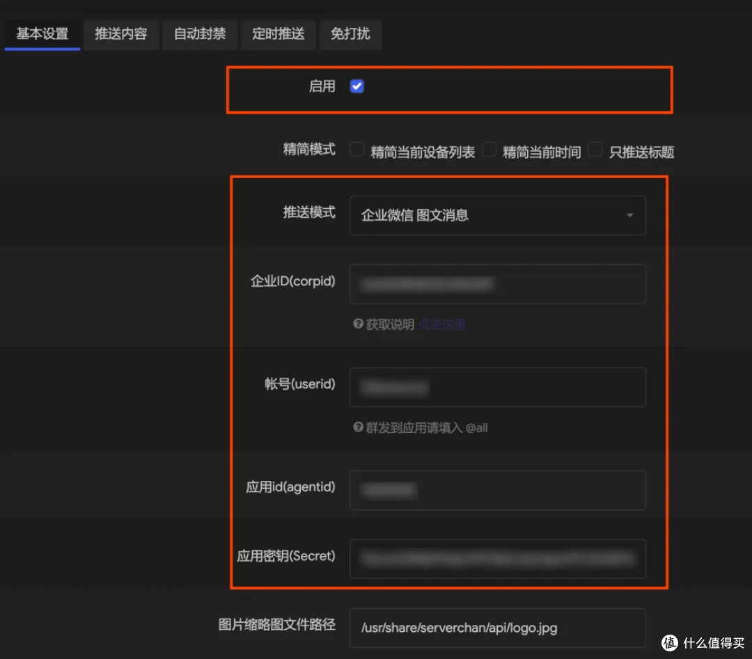 软路由部署 openwrt 配置指引——插件推荐及服务清理