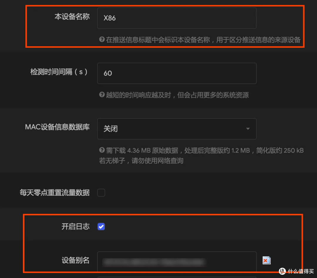 软路由部署 openwrt 配置指引——插件推荐及服务清理