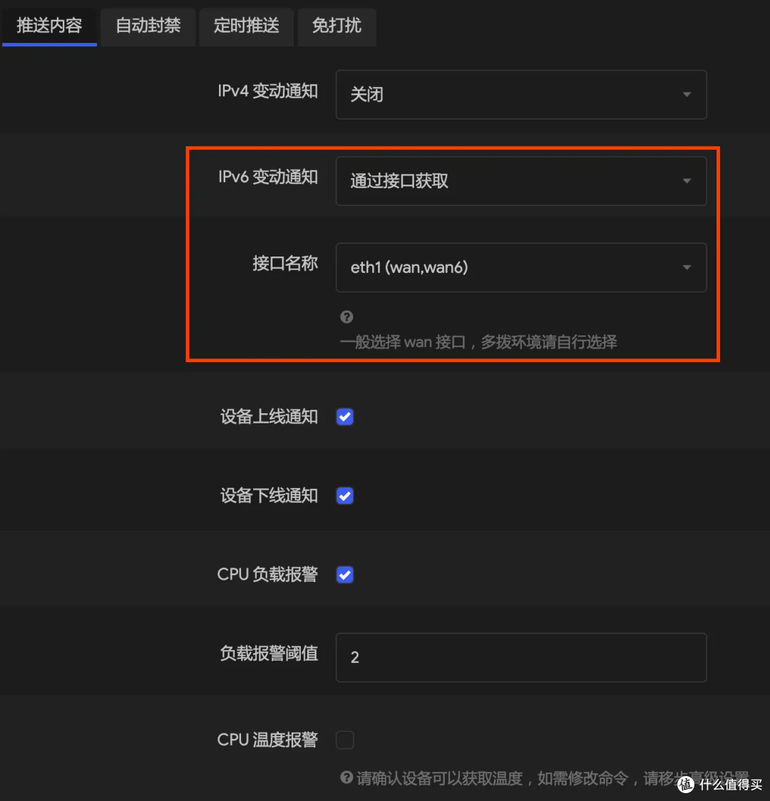 软路由部署 openwrt 配置指引——插件推荐及服务清理
