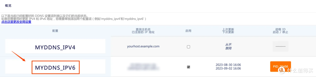 软路由部署 openwrt 配置指引——插件推荐及服务清理