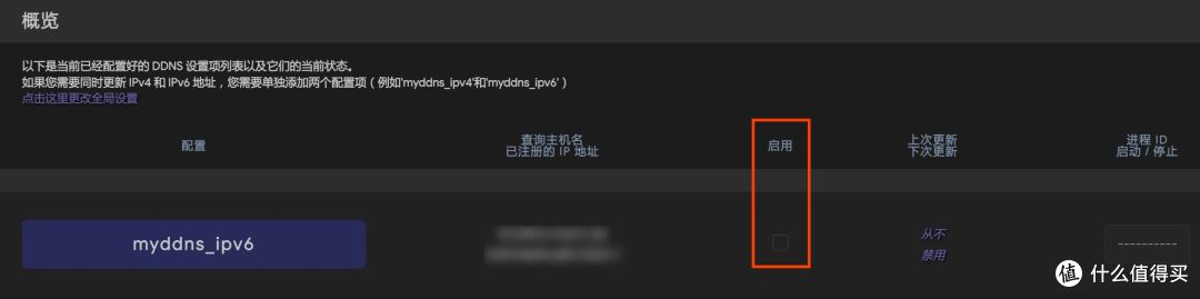 软路由部署 openwrt 配置指引——插件推荐及服务清理