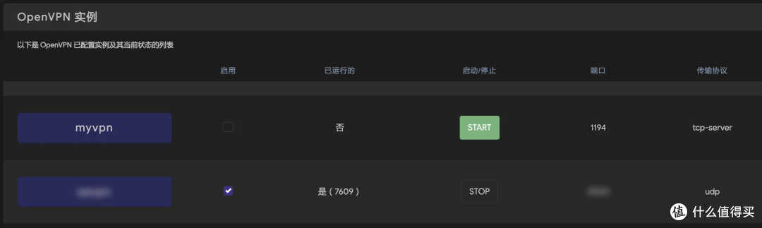 软路由部署 openwrt 配置指引——插件推荐及服务清理