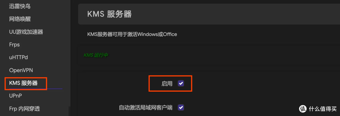 软路由部署 openwrt 配置指引——插件推荐及服务清理