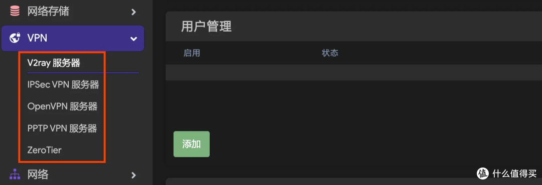 软路由部署 openwrt 配置指引——插件推荐及服务清理
