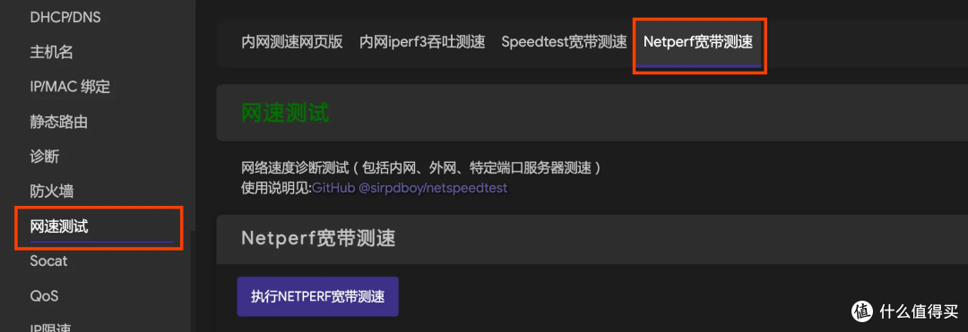 软路由部署 openwrt 配置指引——插件推荐及服务清理